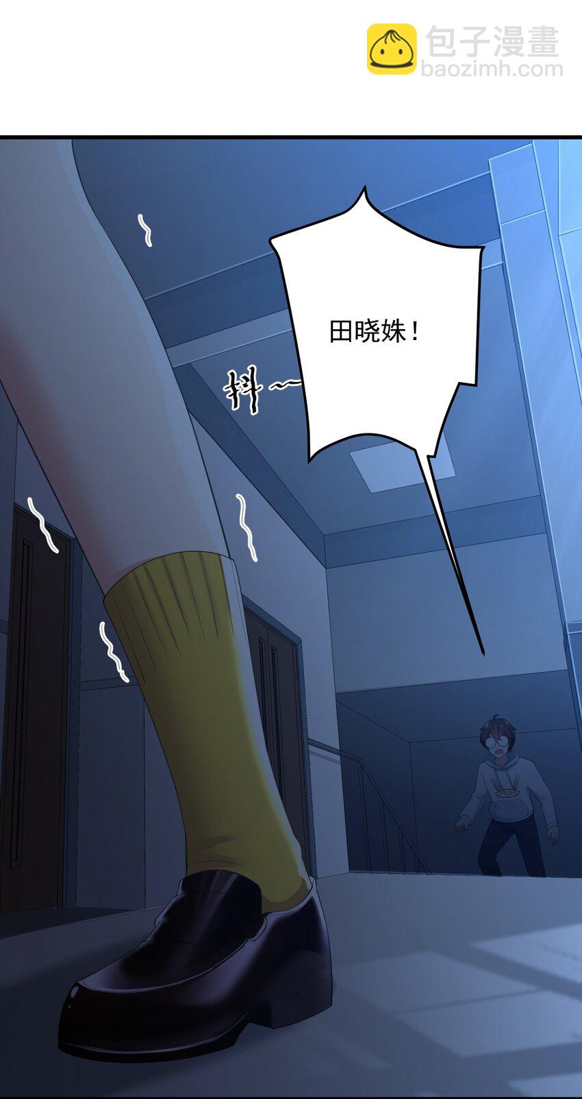 《涩系大小姐的废宅养成计划》074 陪我去干架 第3页