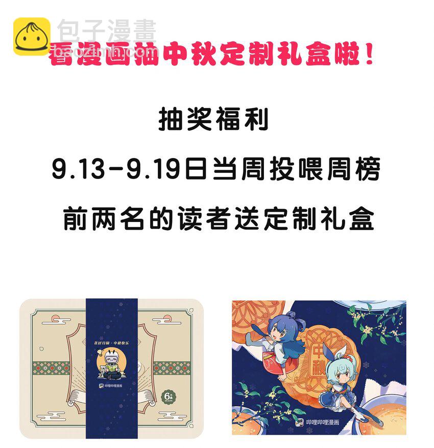 《涩系大小姐的废宅养成计划》074 陪我去干架 第47页