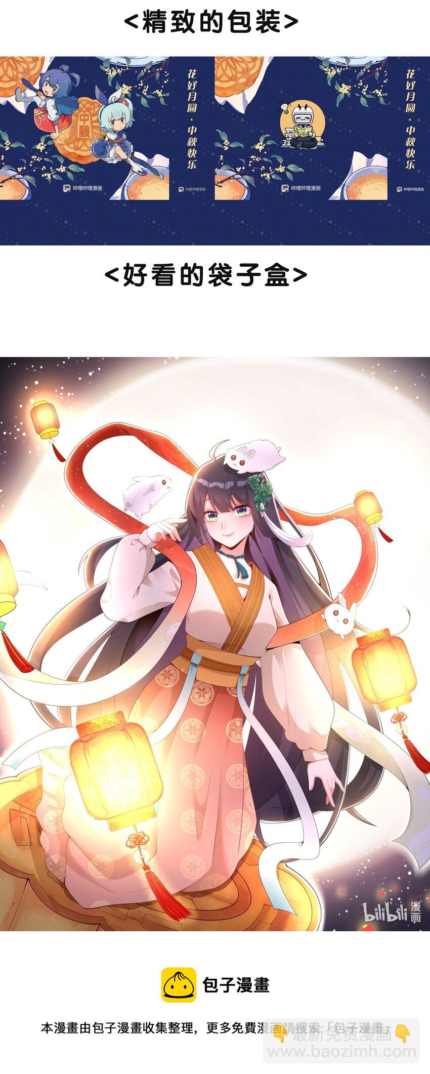 《涩系大小姐的废宅养成计划》074 陪我去干架 第48页