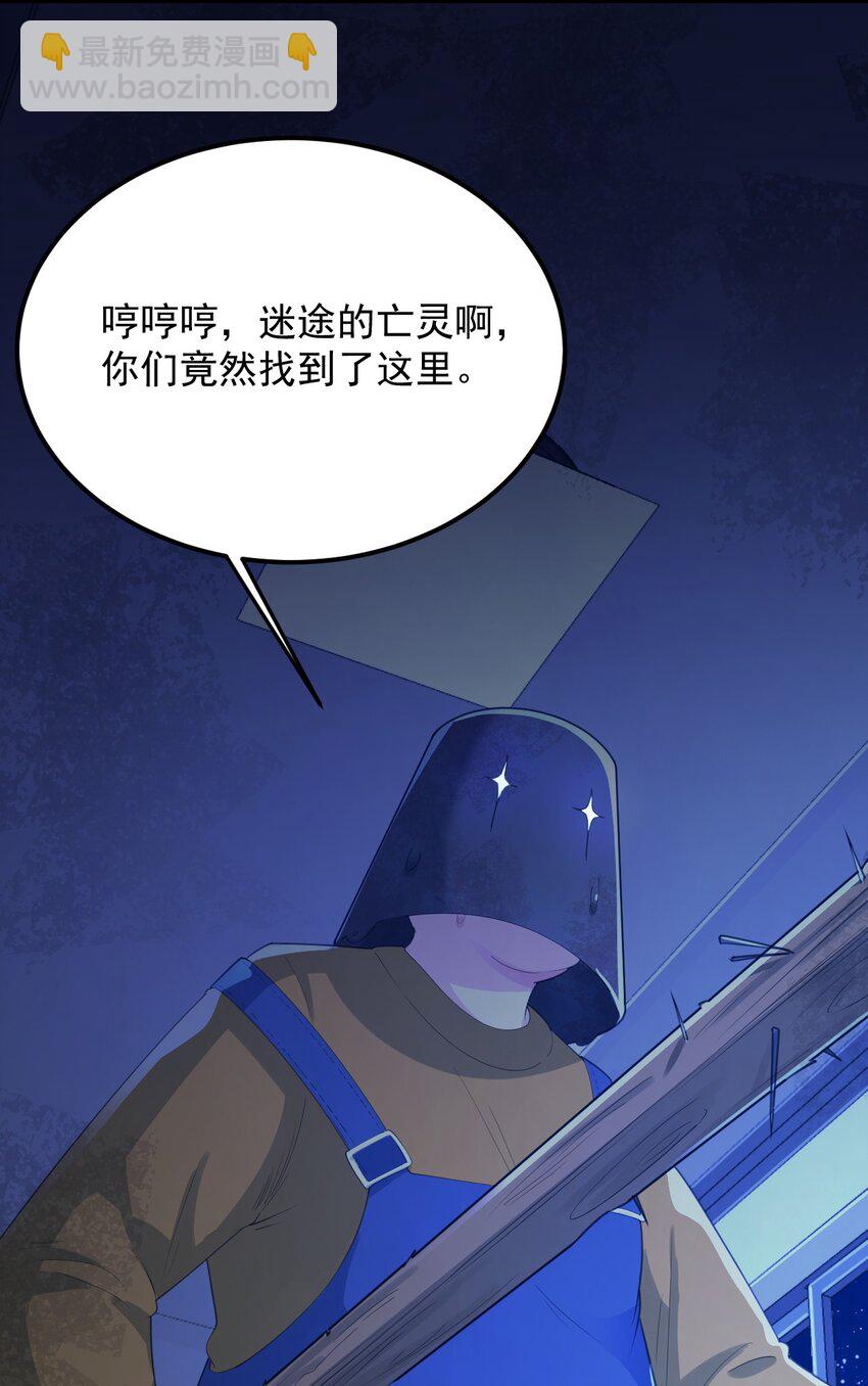 《涩系大小姐的废宅养成计划》074 陪我去干架 第4页