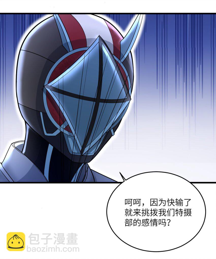 《涩系大小姐的废宅养成计划》077 教你做人！ 第12页