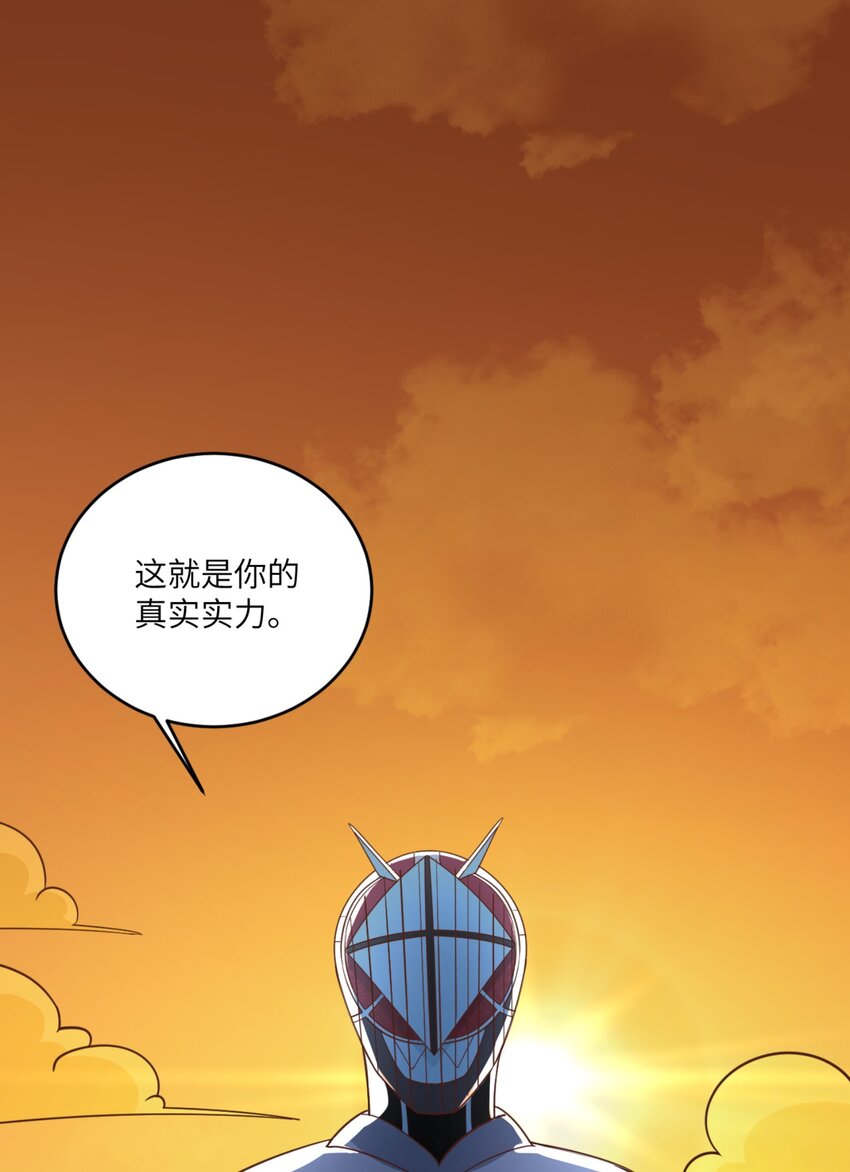 《涩系大小姐的废宅养成计划》077 教你做人！ 第2页