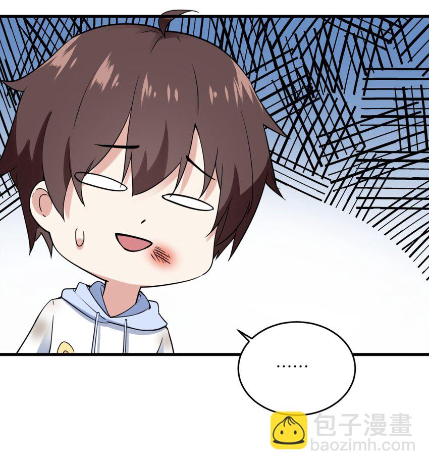《涩系大小姐的废宅养成计划》077 教你做人！ 第32页