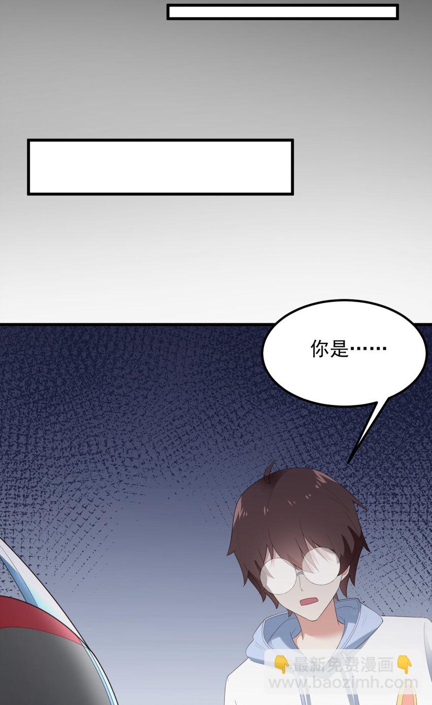 《涩系大小姐的废宅养成计划》076 这才是你真正的实力！ 第15页