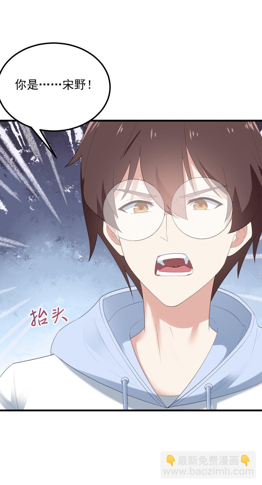 《涩系大小姐的废宅养成计划》076 这才是你真正的实力！ 第18页