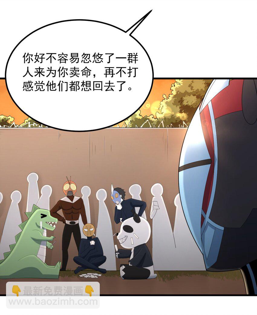 《涩系大小姐的废宅养成计划》076 这才是你真正的实力！ 第26页