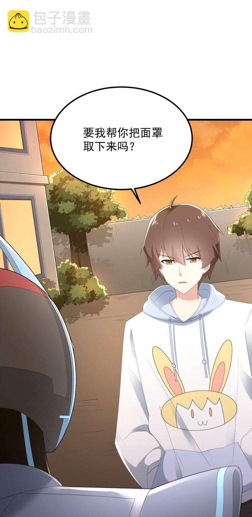 《涩系大小姐的废宅养成计划》076 这才是你真正的实力！ 第36页