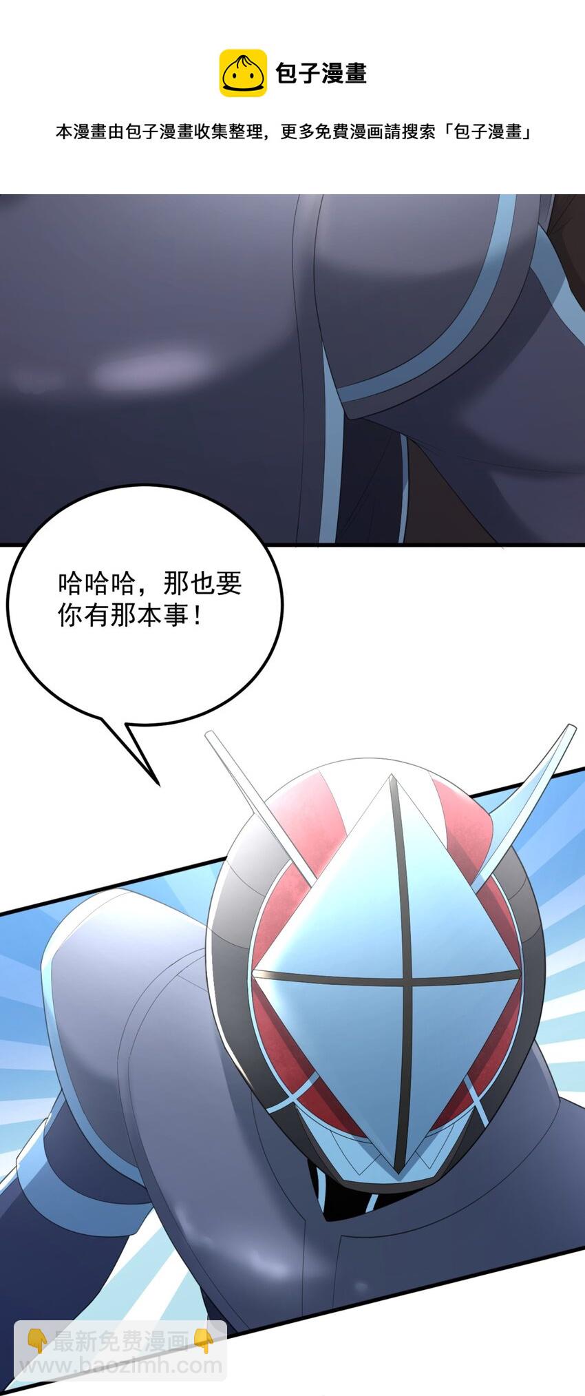 《涩系大小姐的废宅养成计划》076 这才是你真正的实力！ 第37页