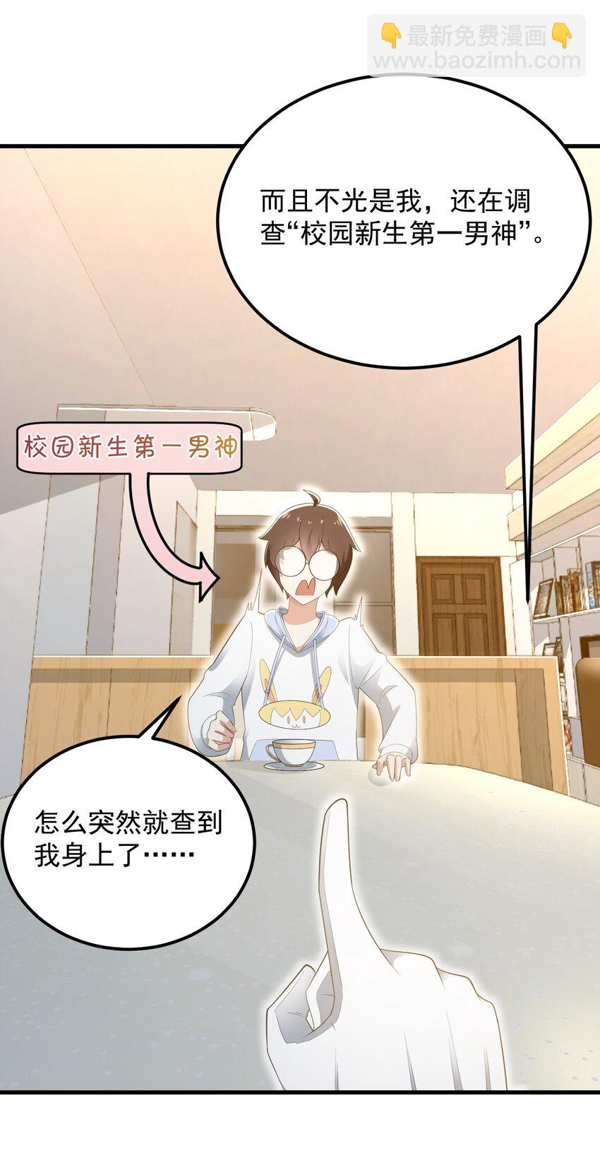 《涩系大小姐的废宅养成计划》075 谁才是校园至霸？ 第10页