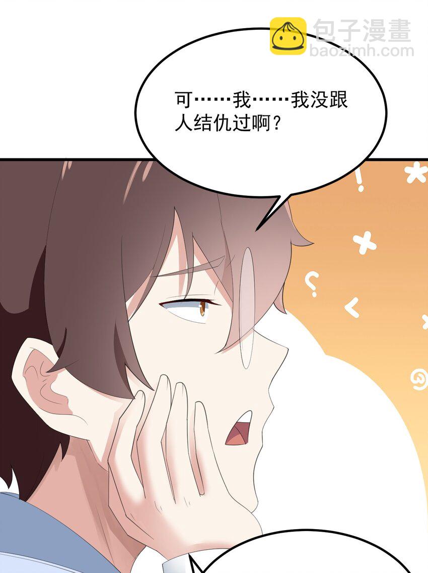 《涩系大小姐的废宅养成计划》075 谁才是校园至霸？ 第14页