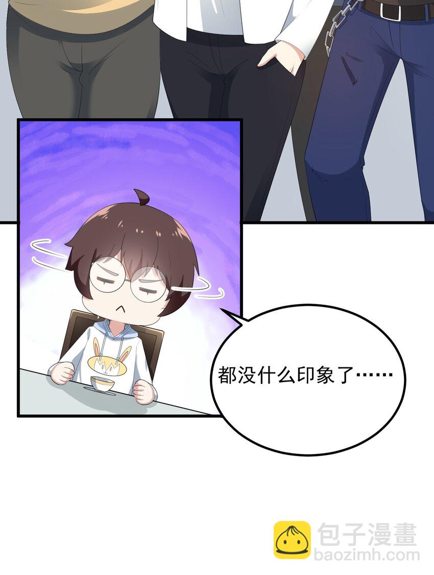 《涩系大小姐的废宅养成计划》075 谁才是校园至霸？ 第18页