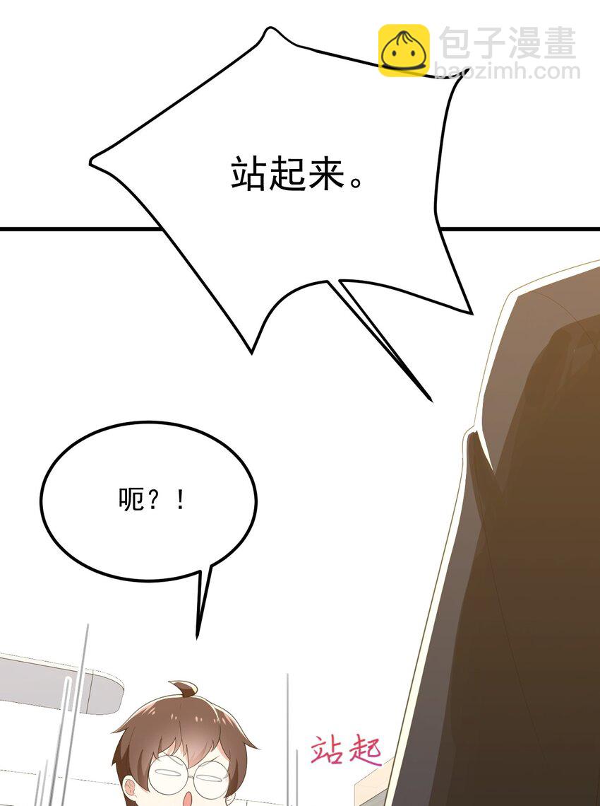 《涩系大小姐的废宅养成计划》075 谁才是校园至霸？ 第24页