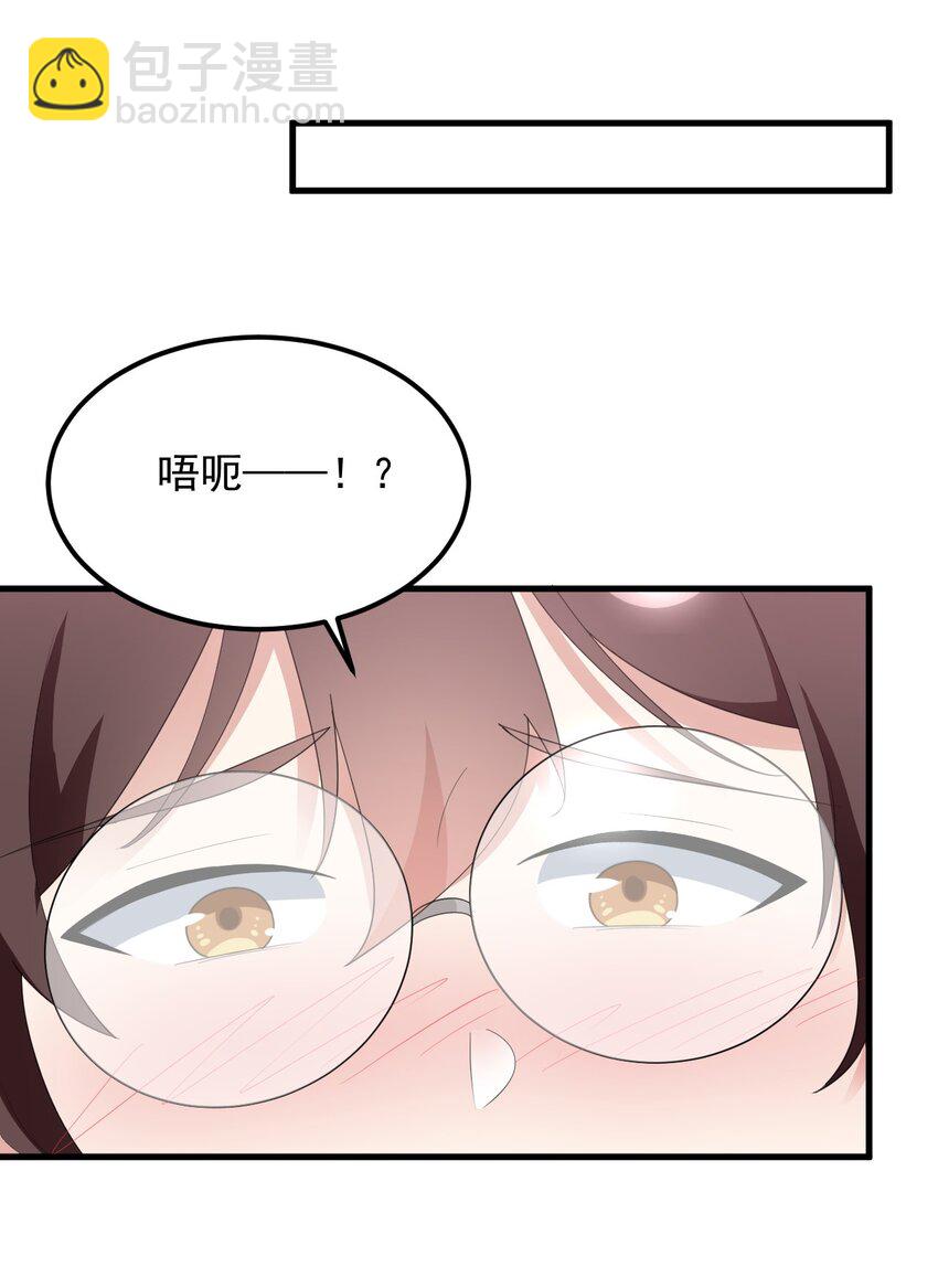 《涩系大小姐的废宅养成计划》075 谁才是校园至霸？ 第26页
