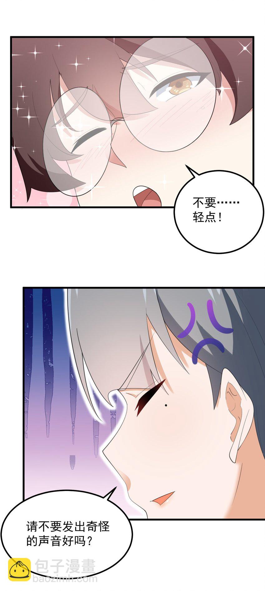 《涩系大小姐的废宅养成计划》075 谁才是校园至霸？ 第27页