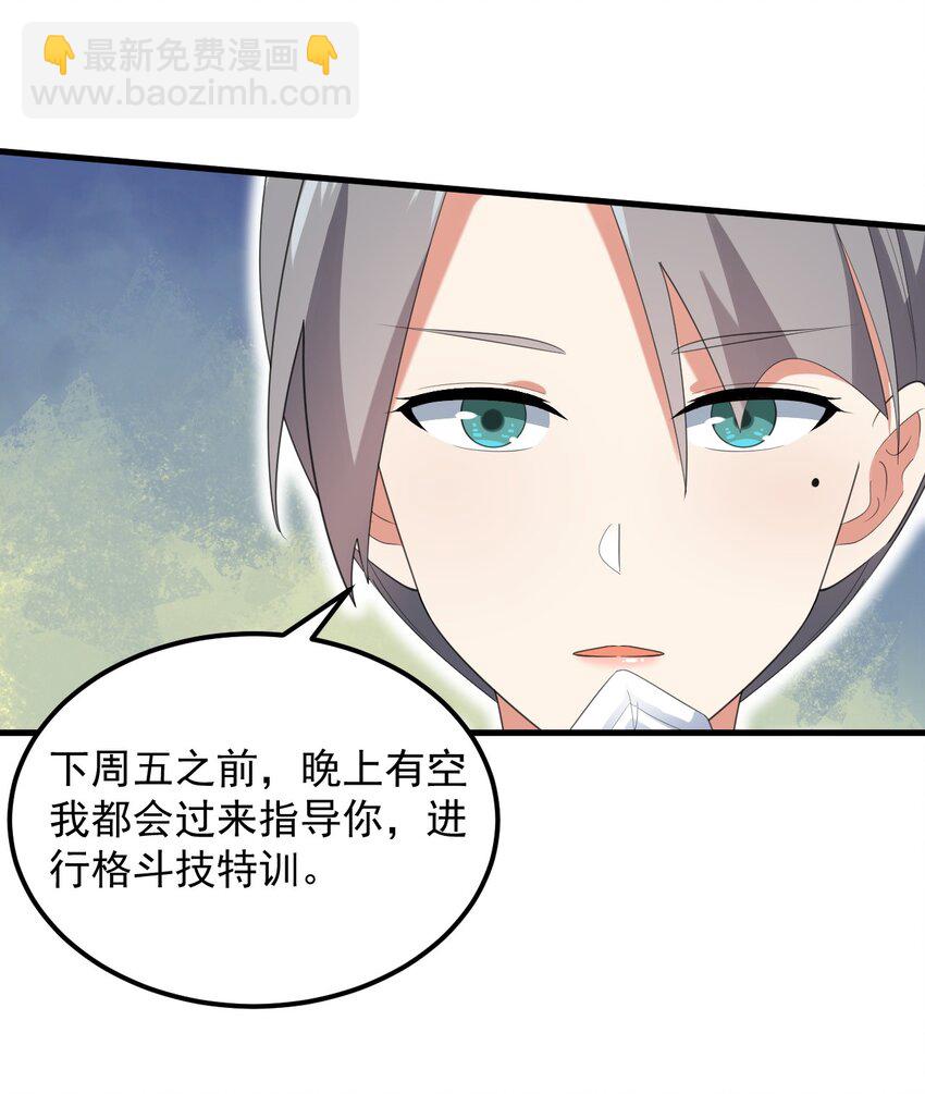 《涩系大小姐的废宅养成计划》075 谁才是校园至霸？ 第31页
