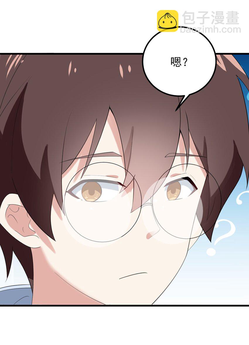 《涩系大小姐的废宅养成计划》075 谁才是校园至霸？ 第36页