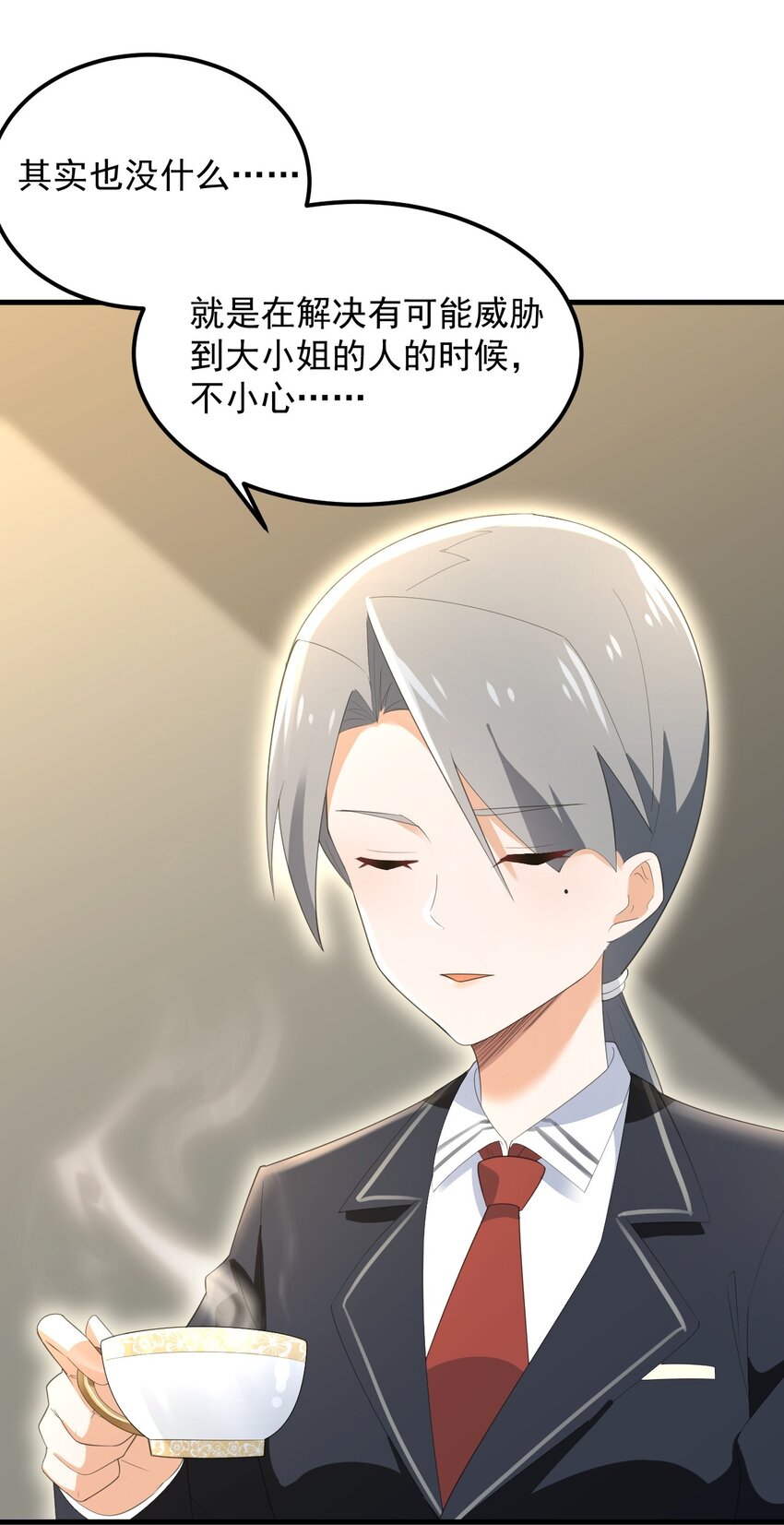 《涩系大小姐的废宅养成计划》075 谁才是校园至霸？ 第4页