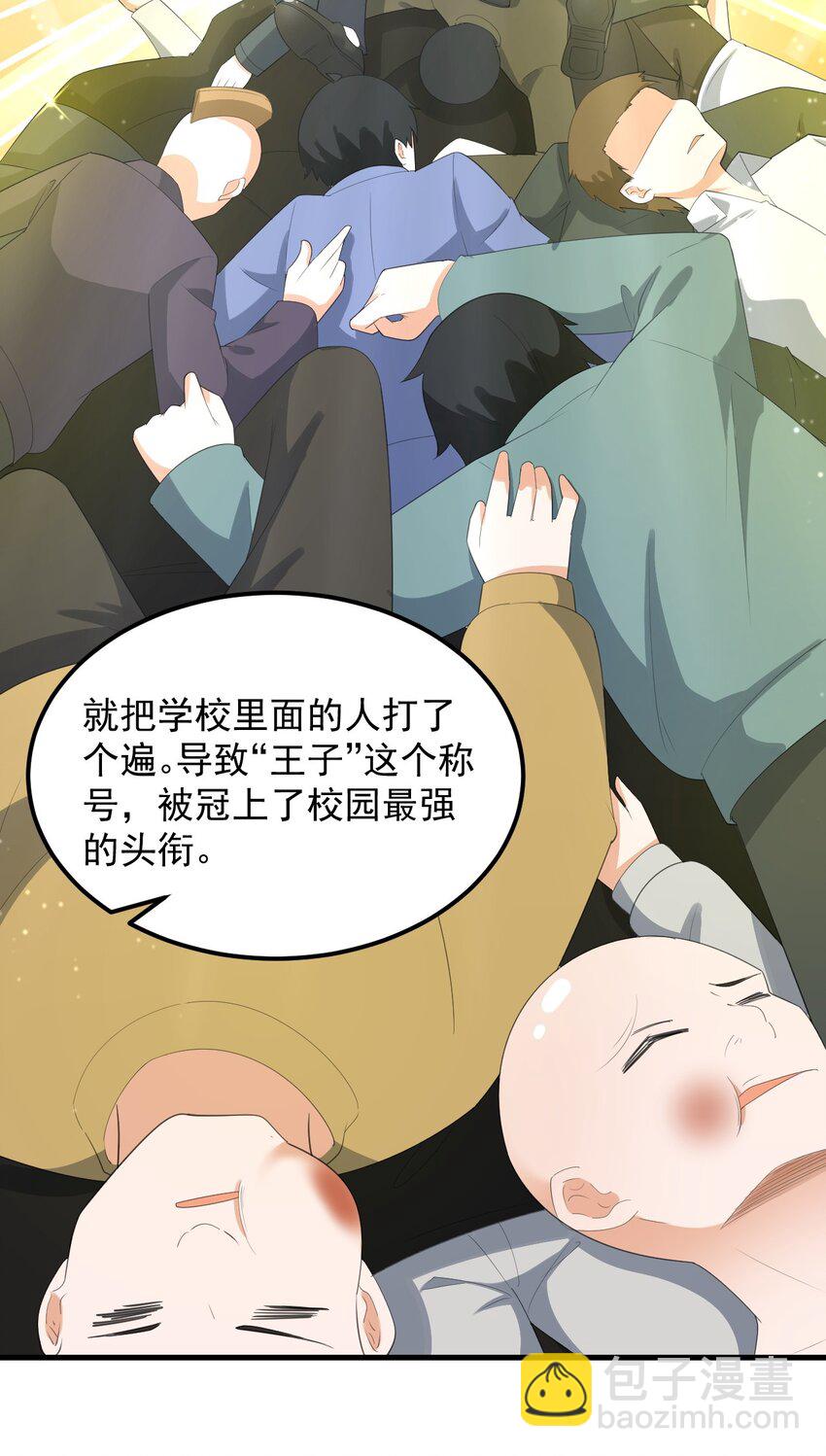 《涩系大小姐的废宅养成计划》075 谁才是校园至霸？ 第6页