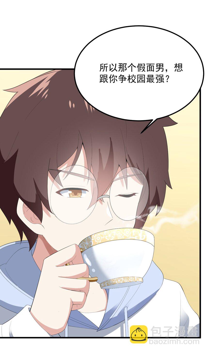 《涩系大小姐的废宅养成计划》075 谁才是校园至霸？ 第7页