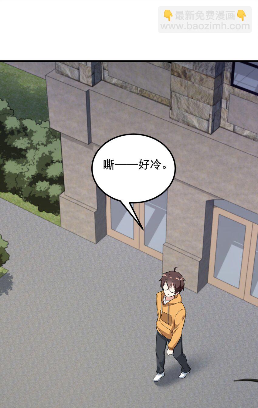 《涩系大小姐的废宅养成计划》079 你敢吃嘛？ 第19页