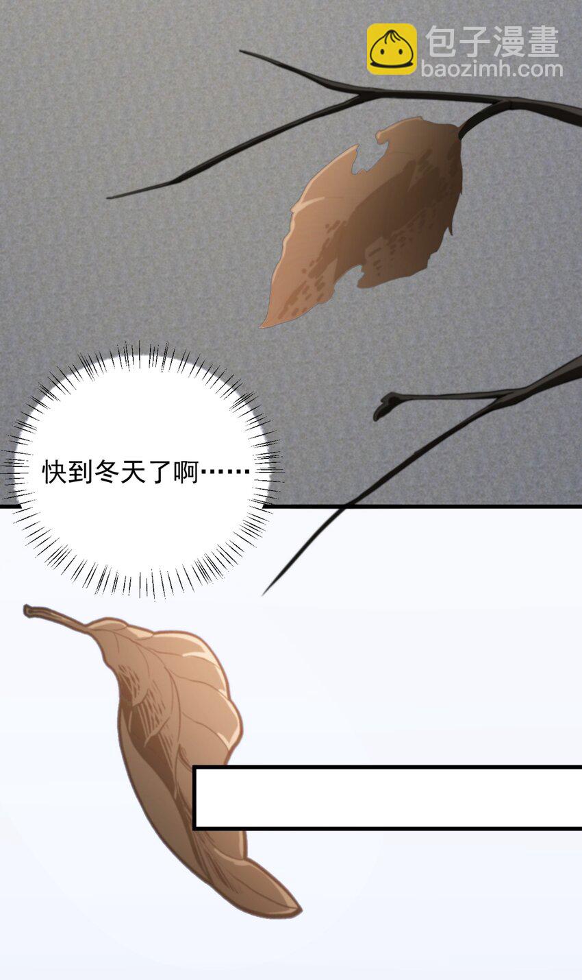 《涩系大小姐的废宅养成计划》079 你敢吃嘛？ 第20页