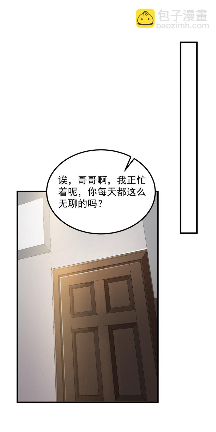 《涩系大小姐的废宅养成计划》079 你敢吃嘛？ 第28页