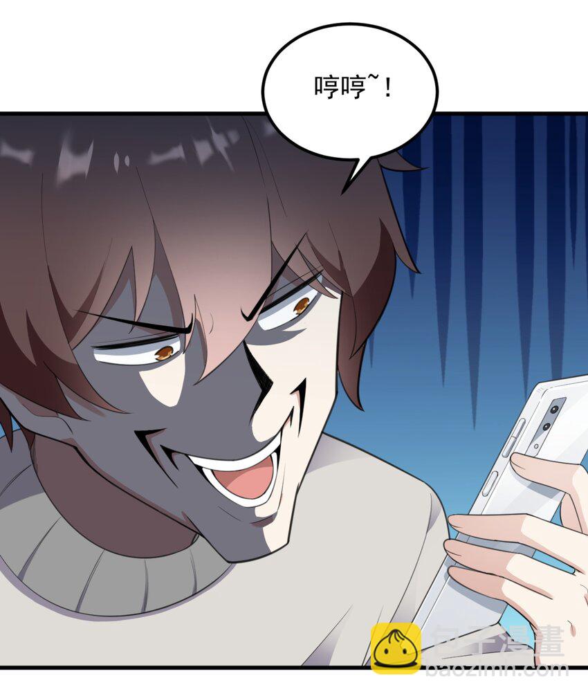 《涩系大小姐的废宅养成计划》079 你敢吃嘛？ 第34页