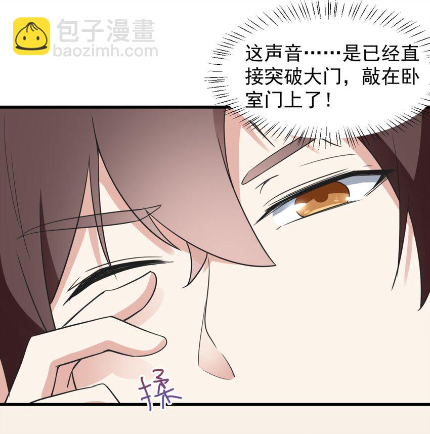 《涩系大小姐的废宅养成计划》079 你敢吃嘛？ 第42页