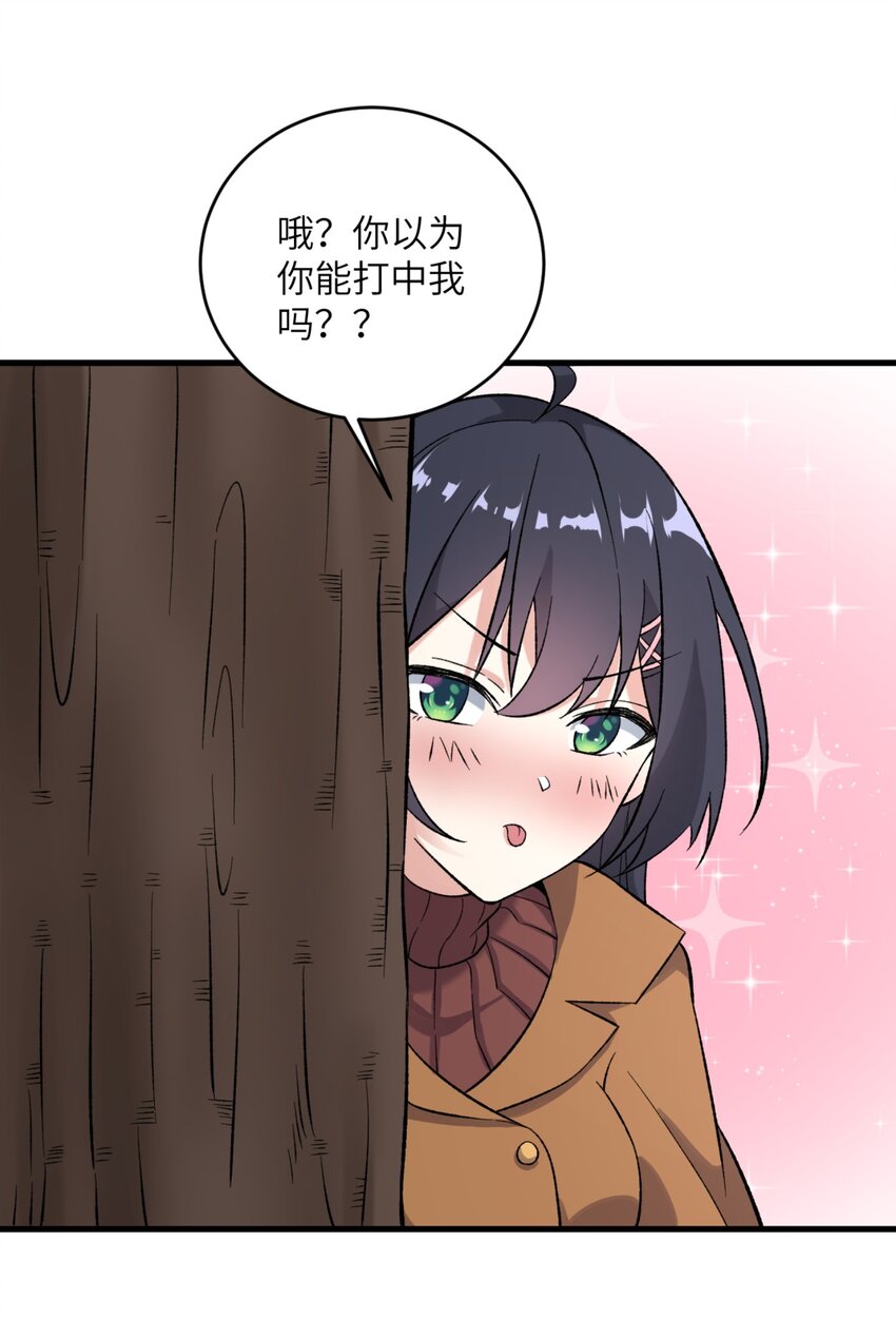 《涩系大小姐的废宅养成计划》080 雪球大战！ 第22页