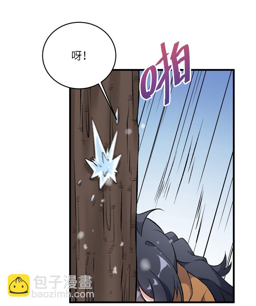 《涩系大小姐的废宅养成计划》080 雪球大战！ 第24页