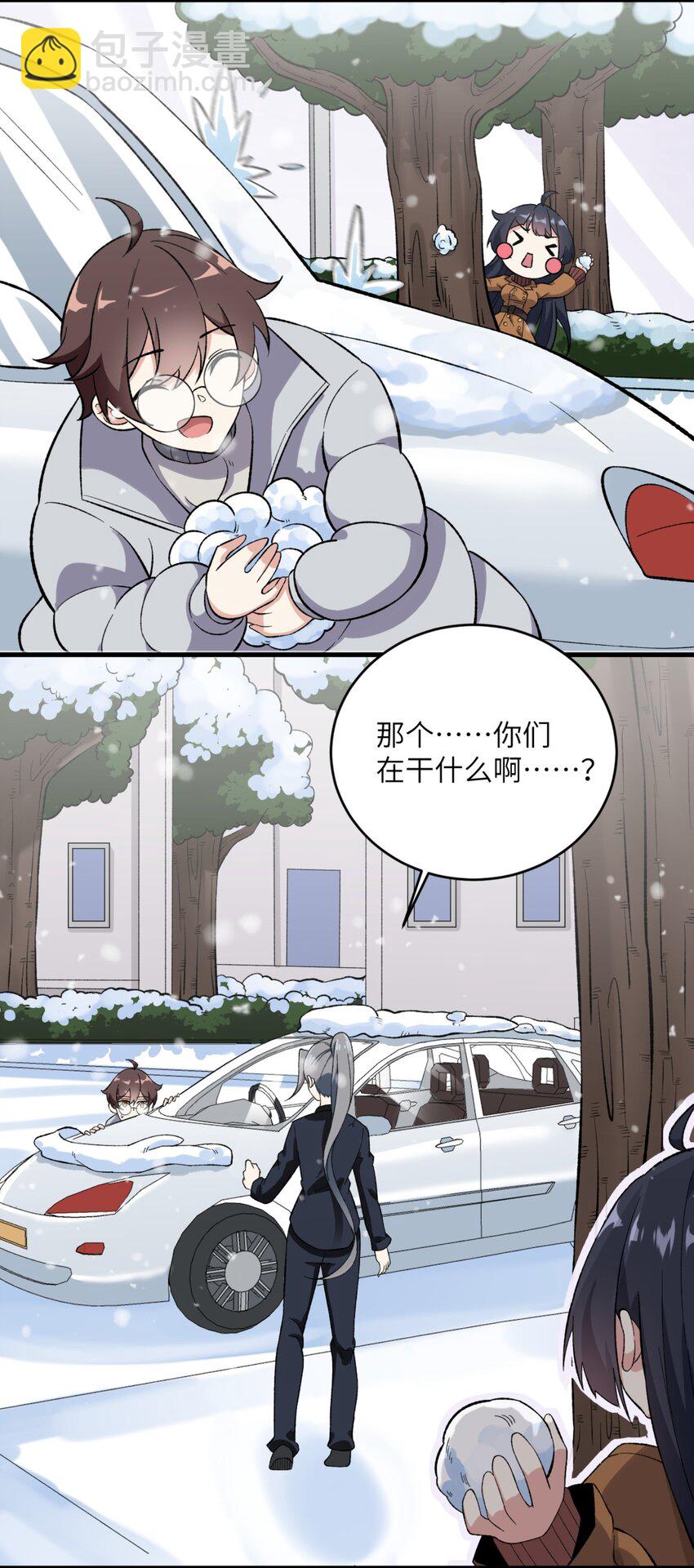 《涩系大小姐的废宅养成计划》080 雪球大战！ 第26页