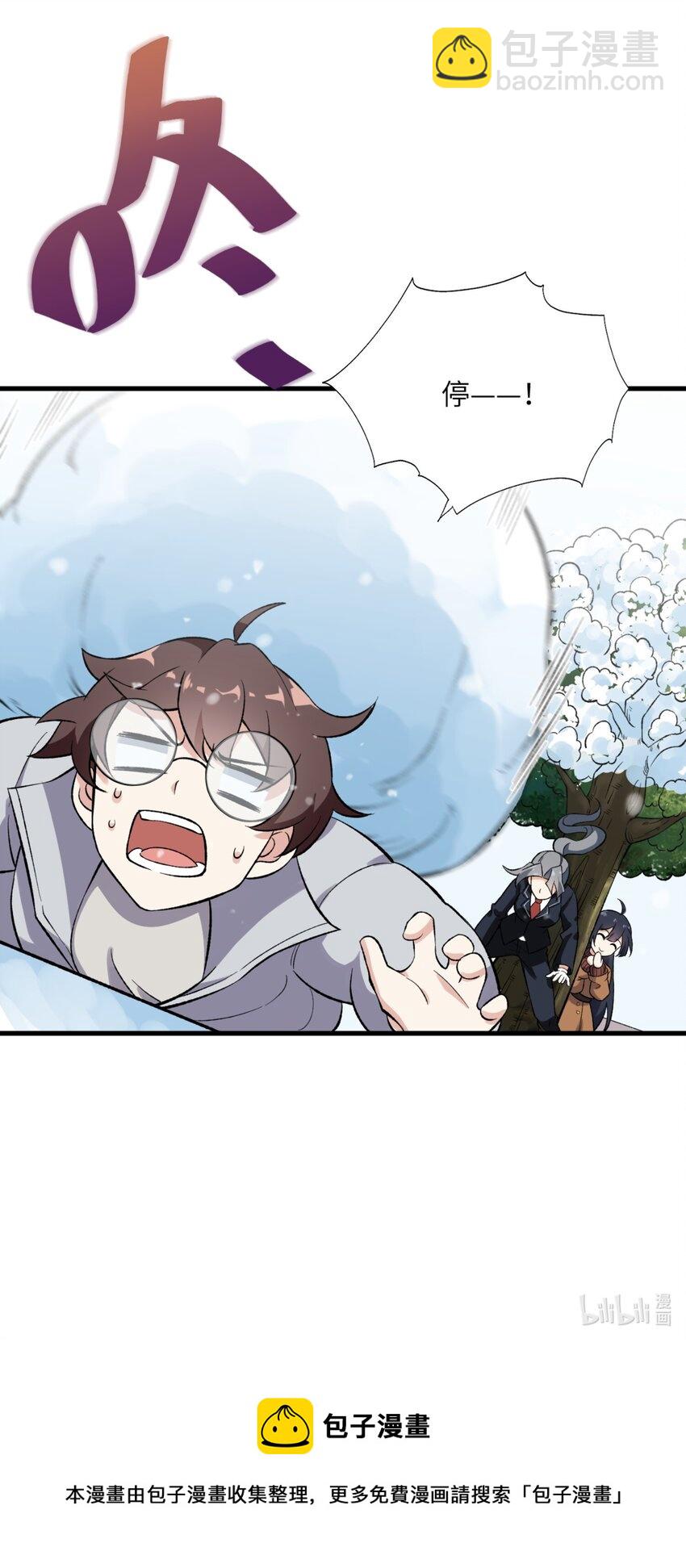 《涩系大小姐的废宅养成计划》080 雪球大战！ 第38页