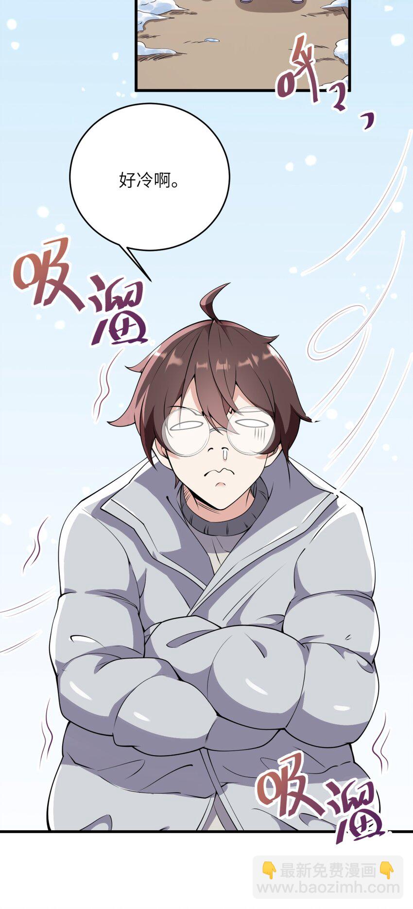 《涩系大小姐的废宅养成计划》080 雪球大战！ 第6页