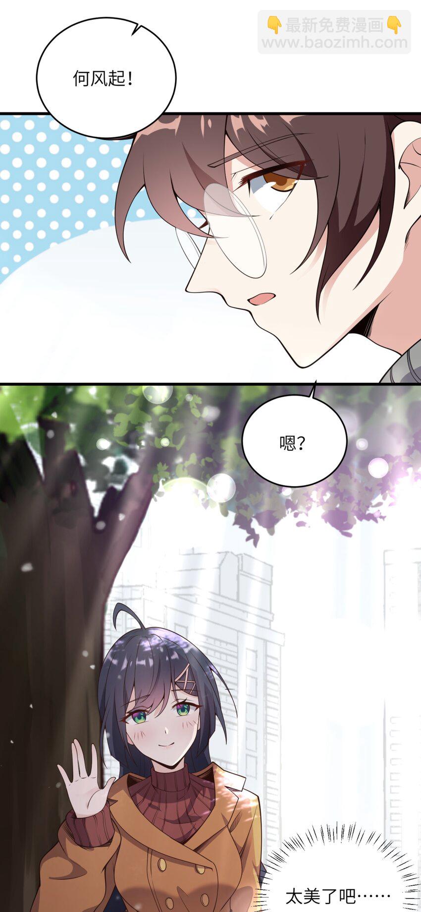 《涩系大小姐的废宅养成计划》080 雪球大战！ 第8页
