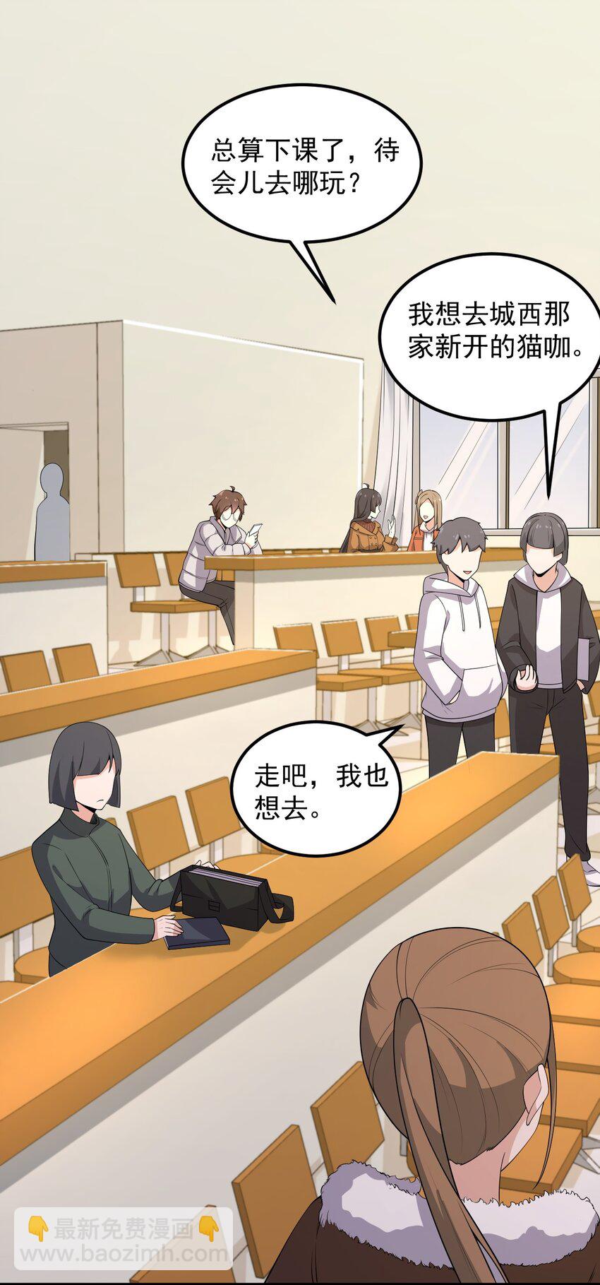 《涩系大小姐的废宅养成计划》081 正中下怀 第30页