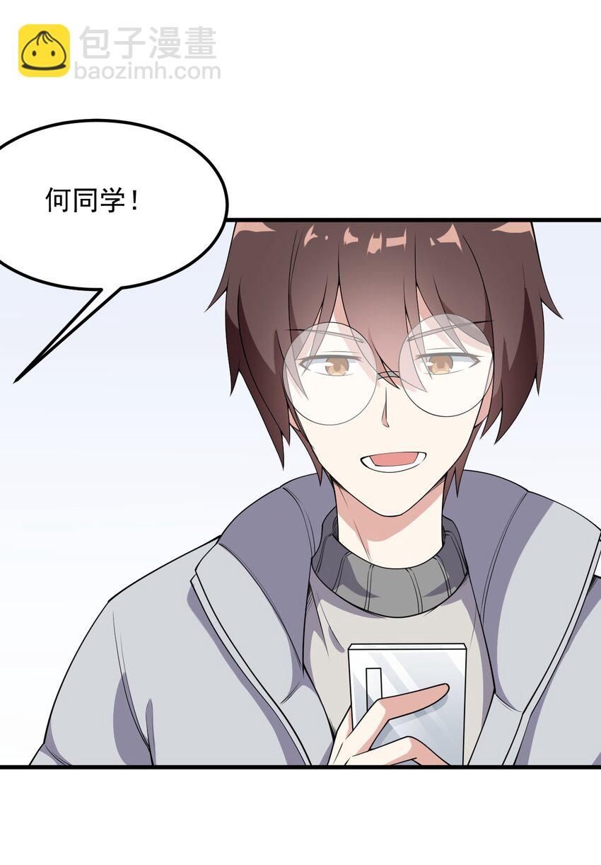 《涩系大小姐的废宅养成计划》081 正中下怀 第3页