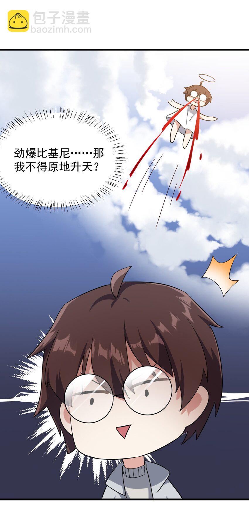 《涩系大小姐的废宅养成计划》081 正中下怀 第42页