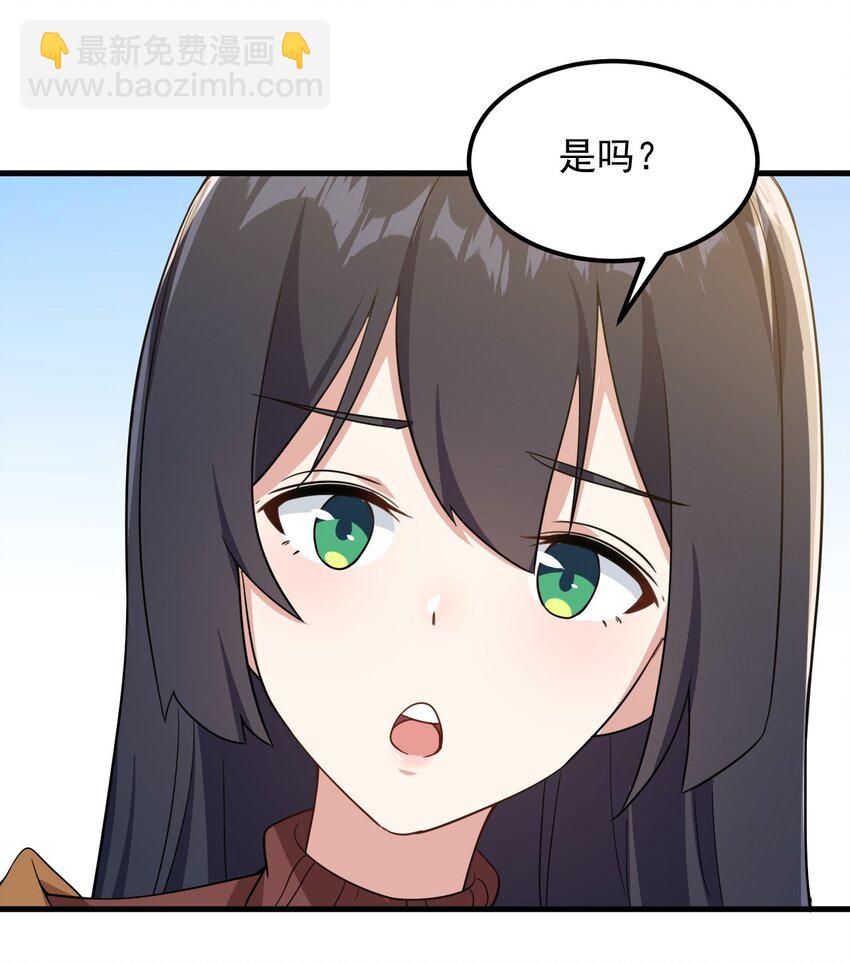 《涩系大小姐的废宅养成计划》081 正中下怀 第47页