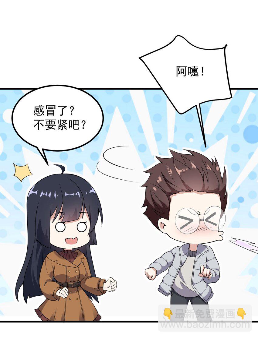 《涩系大小姐的废宅养成计划》081 正中下怀 第6页