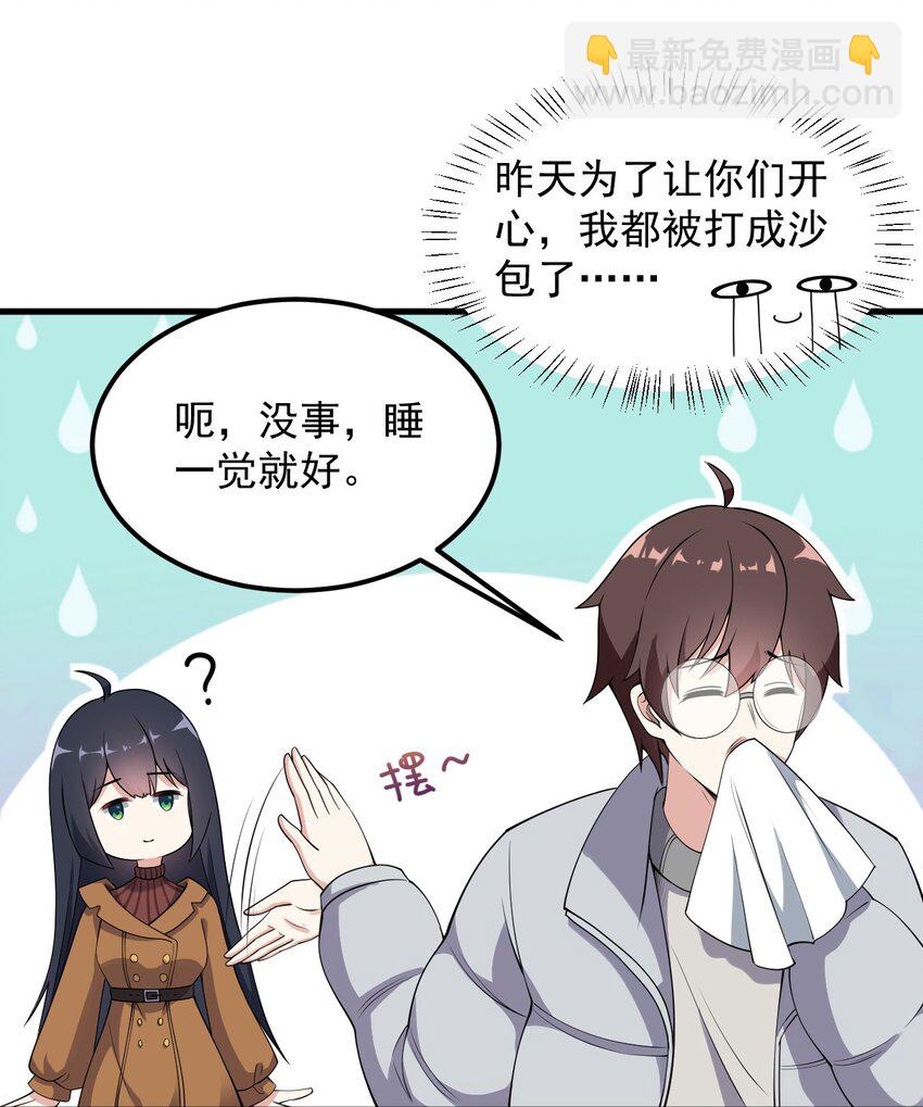 《涩系大小姐的废宅养成计划》081 正中下怀 第7页