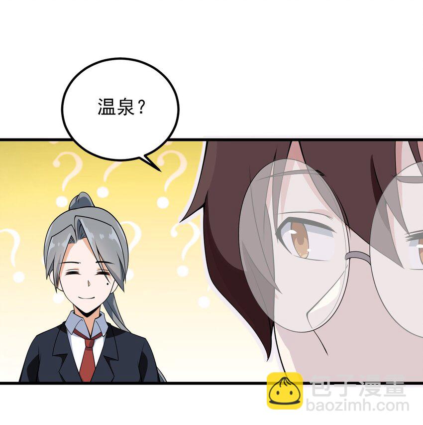 《涩系大小姐的废宅养成计划》081 正中下怀 第9页