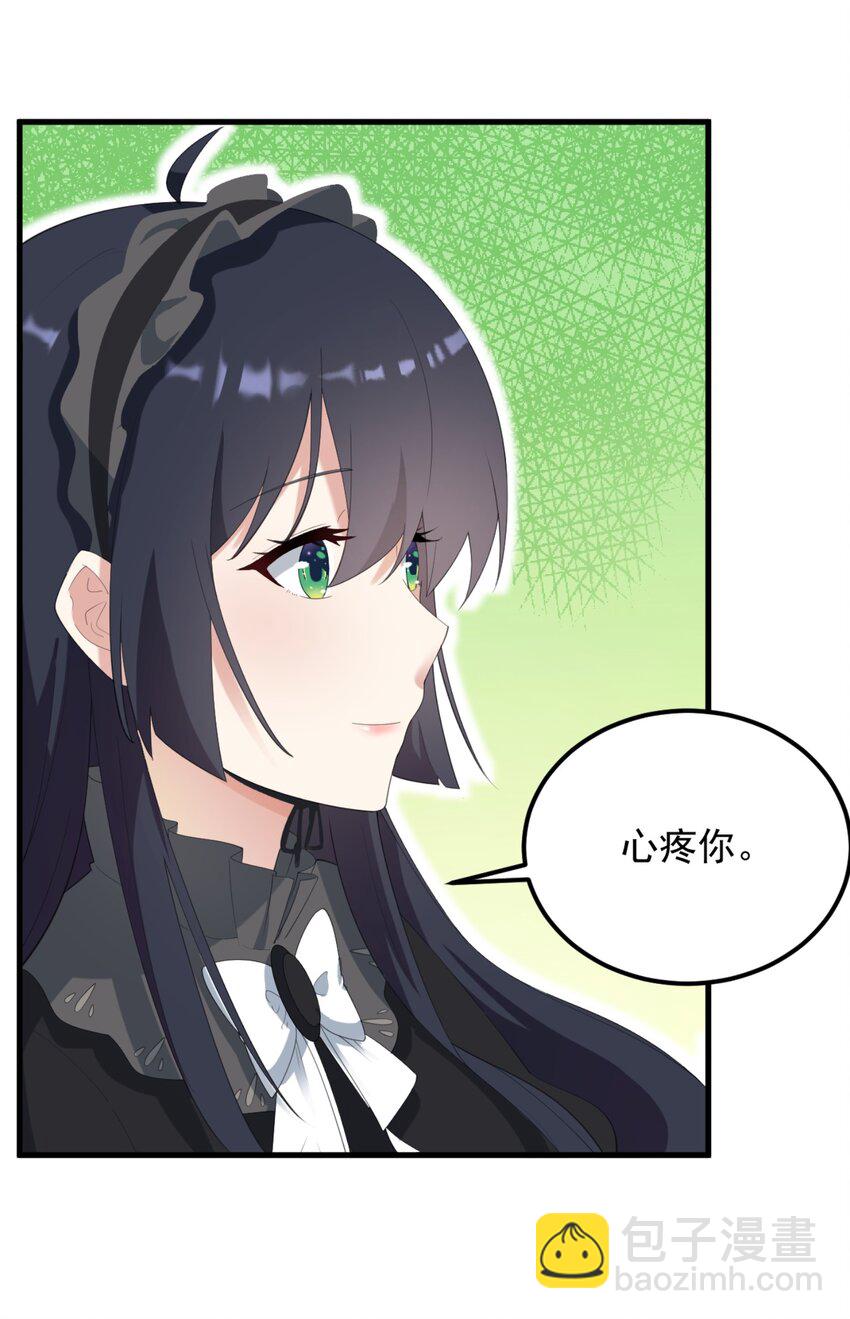 《涩系大小姐的废宅养成计划》078 废宅计划第二阶段？ 第26页
