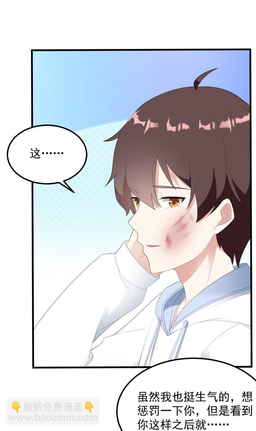 《涩系大小姐的废宅养成计划》078 废宅计划第二阶段？ 第27页