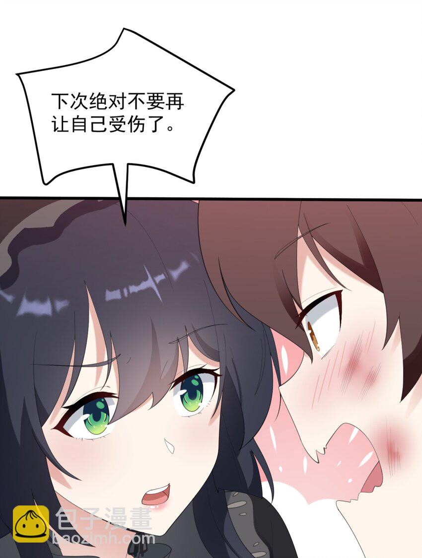 《涩系大小姐的废宅养成计划》078 废宅计划第二阶段？ 第29页