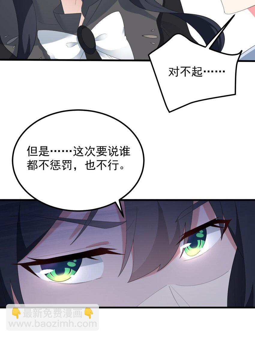 《涩系大小姐的废宅养成计划》078 废宅计划第二阶段？ 第30页