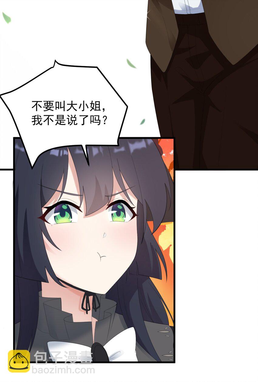 《涩系大小姐的废宅养成计划》078 废宅计划第二阶段？ 第33页