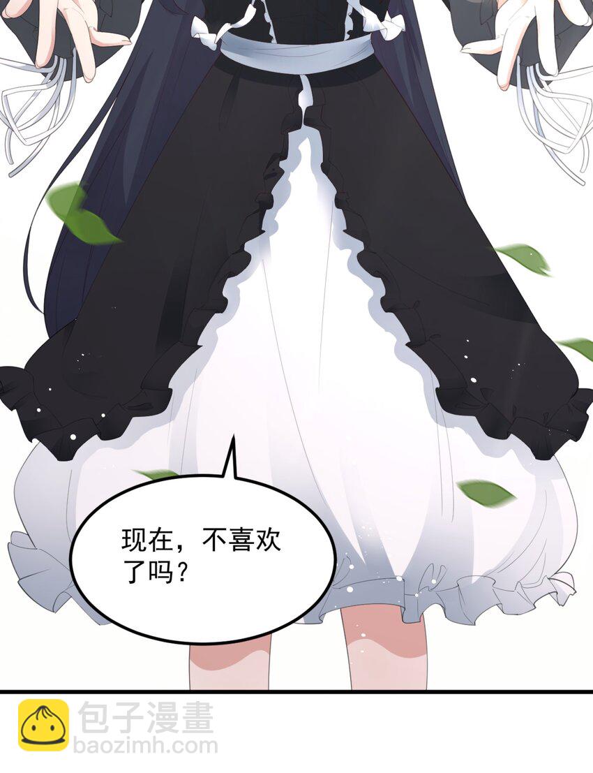 《涩系大小姐的废宅养成计划》078 废宅计划第二阶段？ 第39页