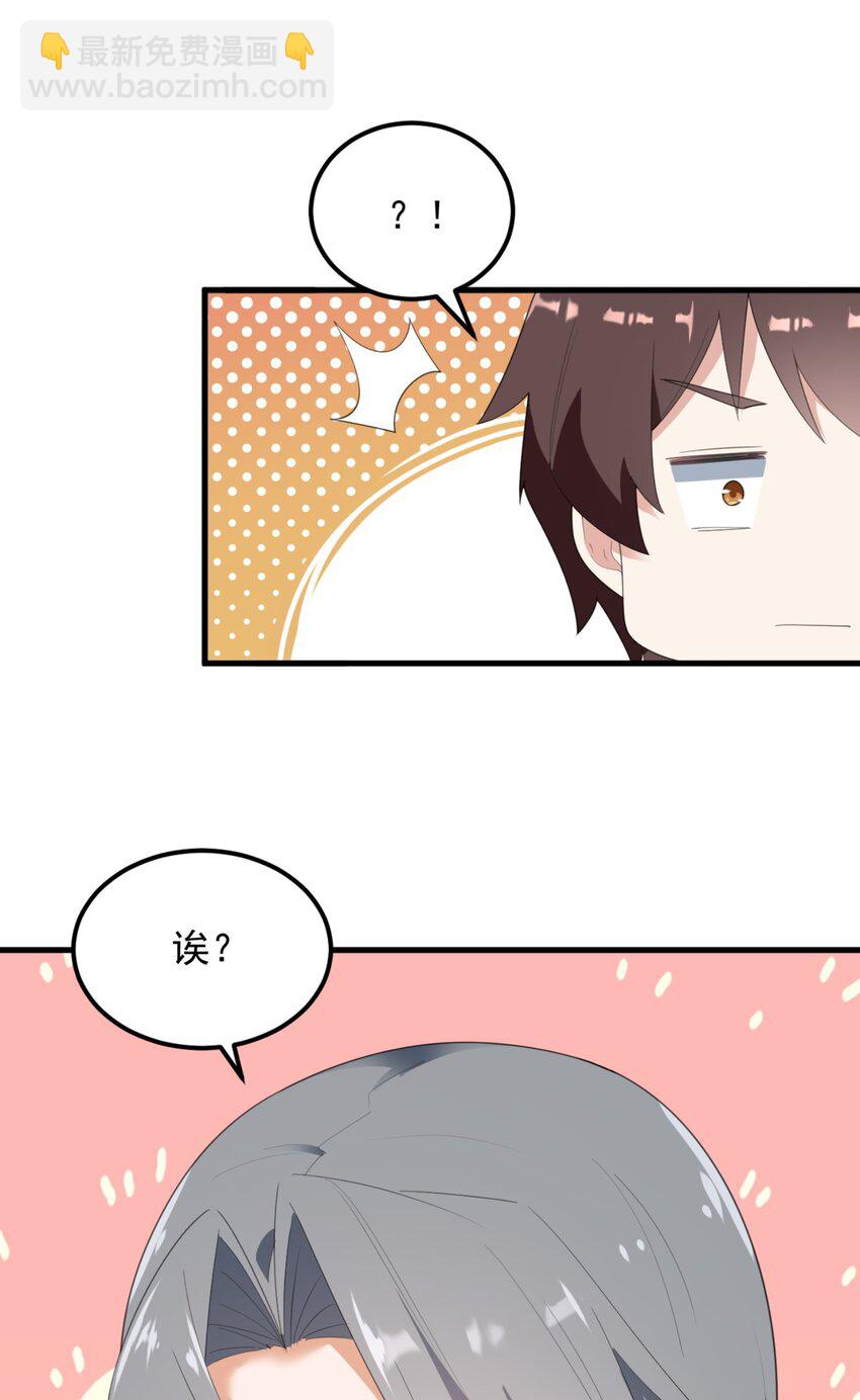 《涩系大小姐的废宅养成计划》078 废宅计划第二阶段？ 第40页