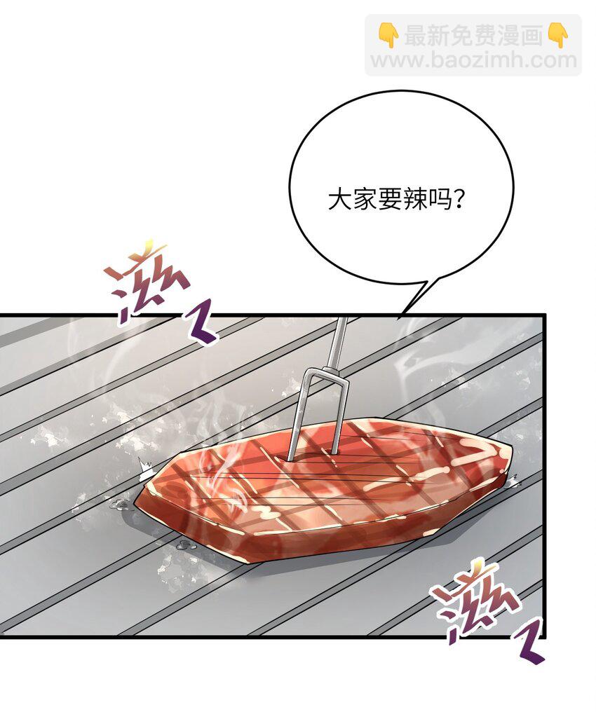 《涩系大小姐的废宅养成计划》085 欢喜冤家 第9页