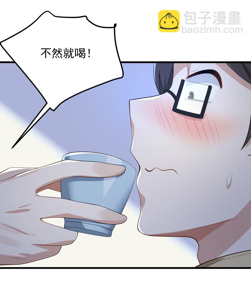 《涩系大小姐的废宅养成计划》084 泳装的期待 第12页